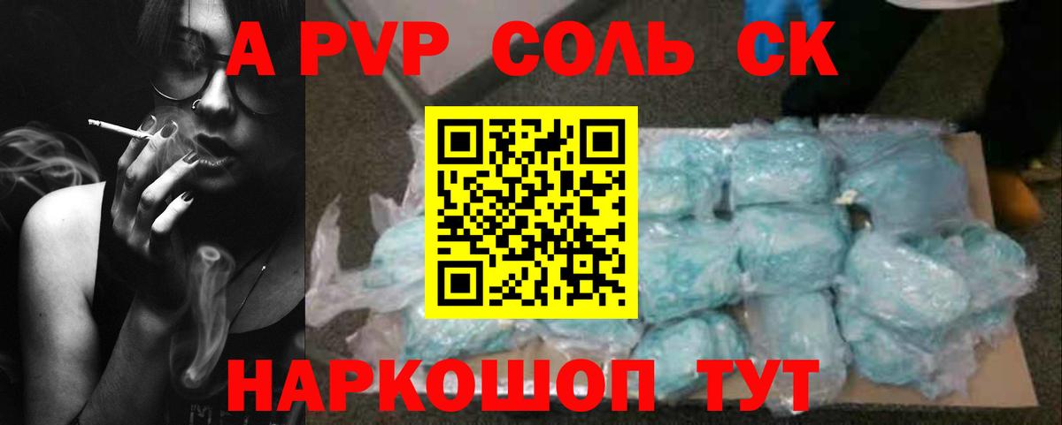 Альфа ПВП Crystall  Вход с VPN  Alpha PVP Crystall  Казань  Alpha PVP крисы CK 