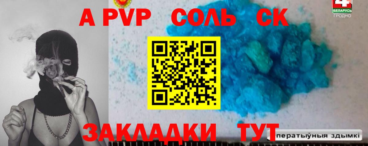А ПВП мука Казань