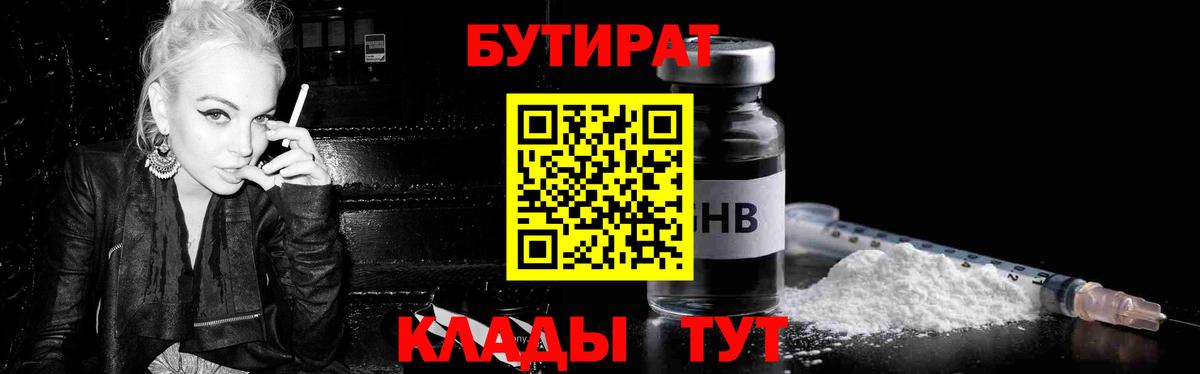 Бутират оксана  Вход с VPN  Казань 