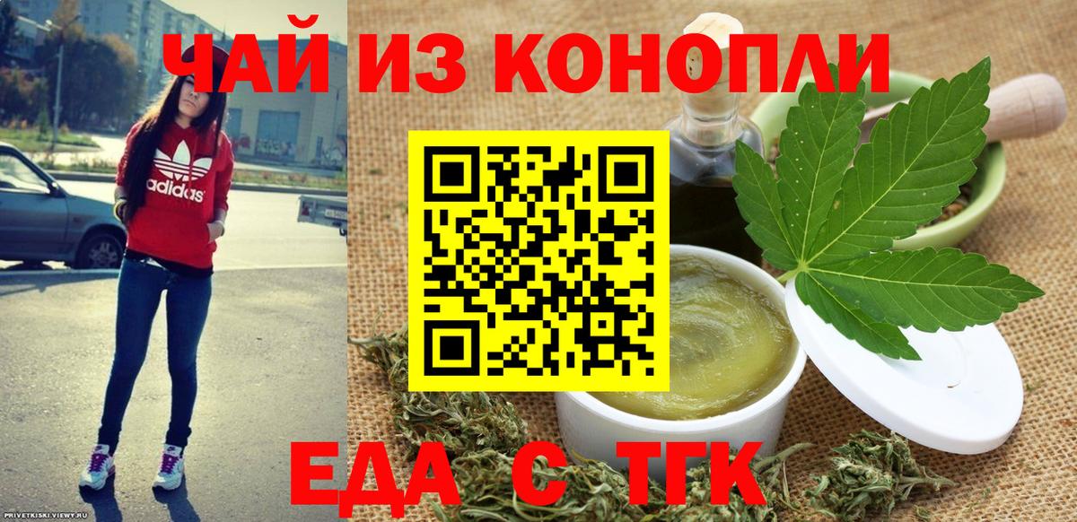 Казань  Еда ТГК марихуана  Вход с VPN 