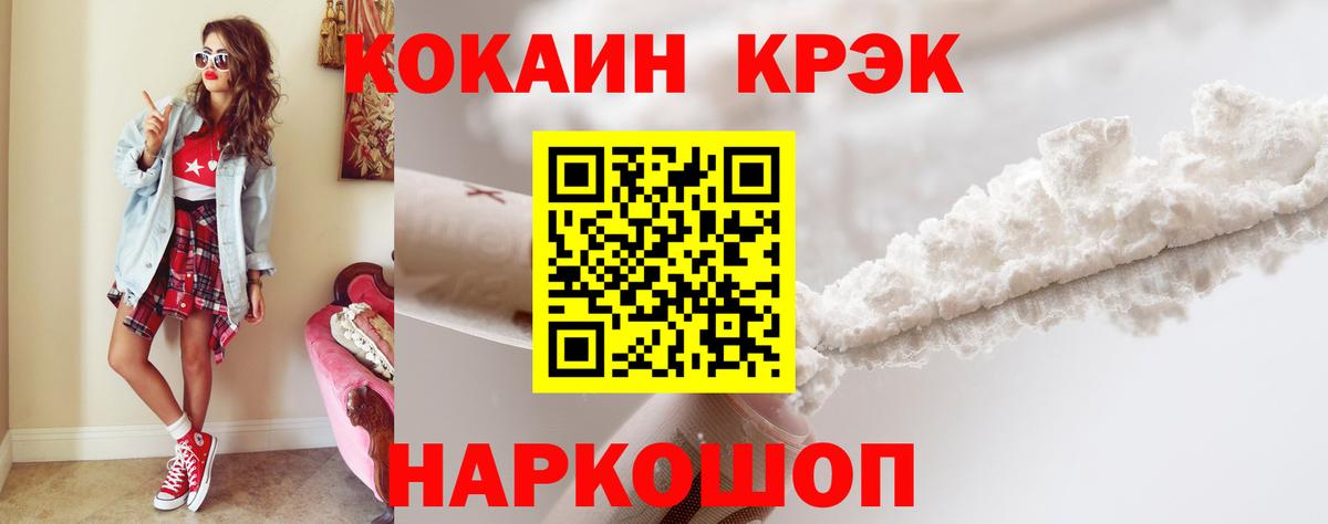 Кокаин VHQ Казань