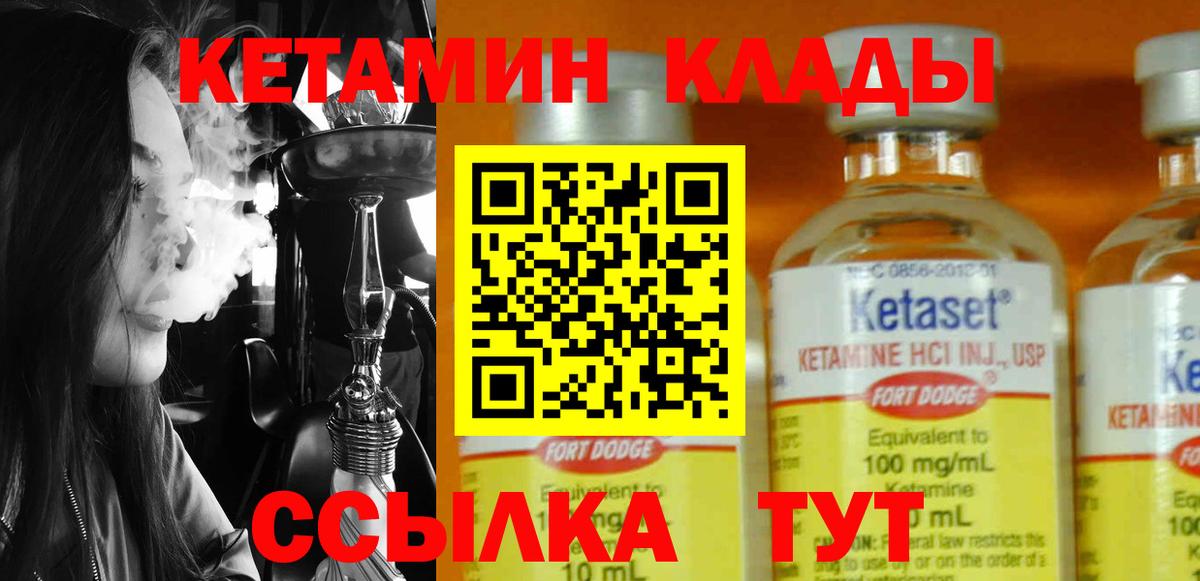 Кетамин VHQ  Вход с VPN  Казань 