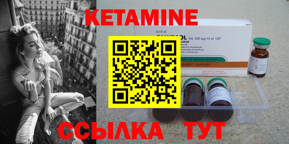 КЕТАМИН ketamine Казань