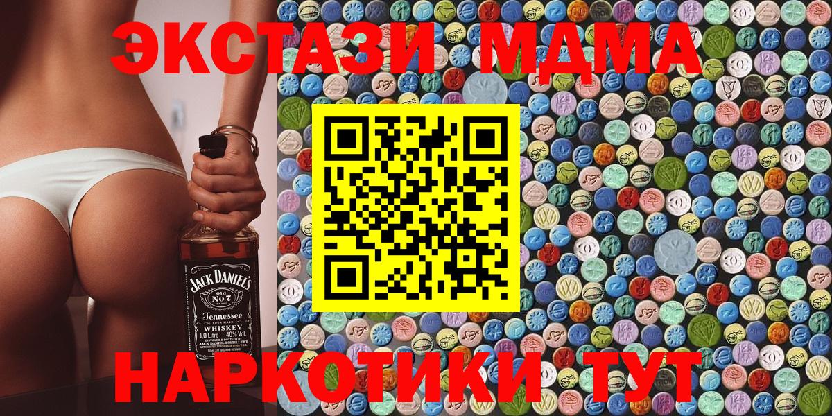 МДМА VHQ Казань