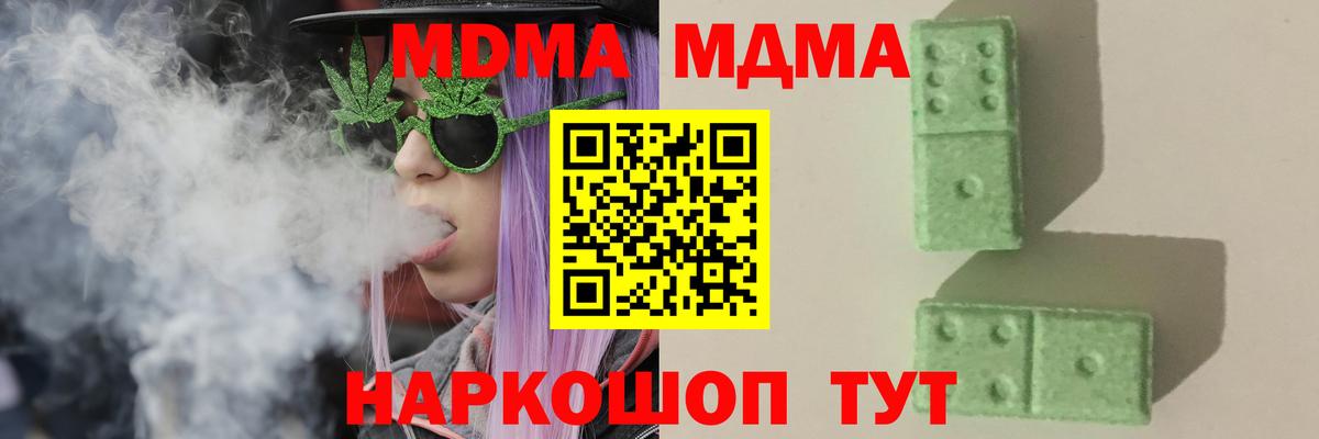 Казань  МДМА  МДМА молли  Вход с VPN  MDMA кристаллы 