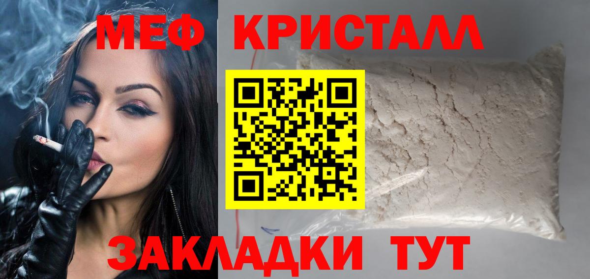 МЯУ-МЯУ mephedrone  Мефедрон  Вход с VPN  Казань  Меф 4 MMC  Меф 