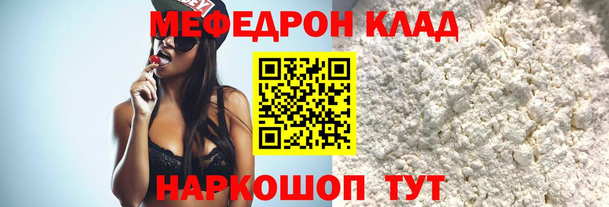 МЕФ мука Казань