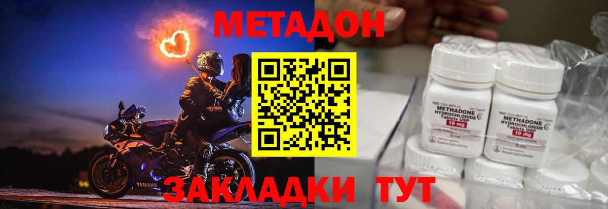 Казань  Метадон VHQ  МЕТАДОН methadone  Вход с VPN 