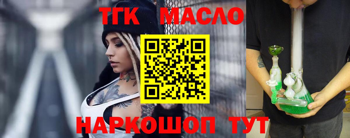 Казань  ТГК концентрат  Дистиллят ТГК Wax  Вход с VPN 