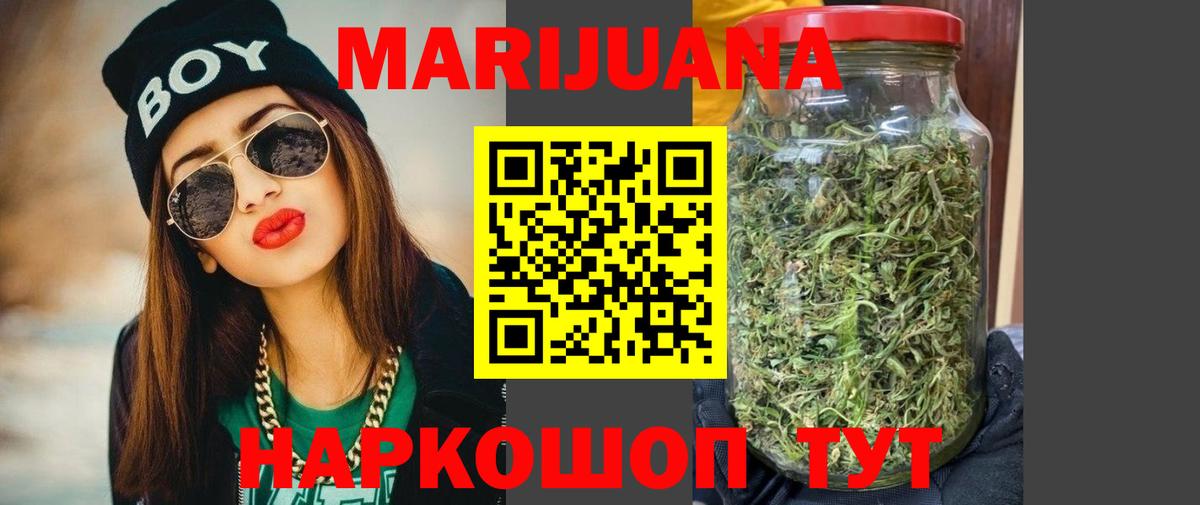 Канабис Amnesia  Канабис гибрид  Канабис Bruce Banner  Казань  Вход с VPN 